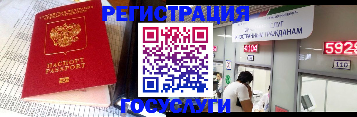 временная регистрация в квартире в Беломорске