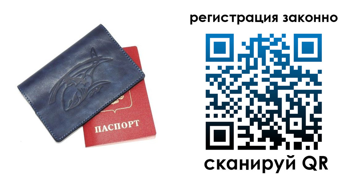 временная регистрация купить в Беломорске