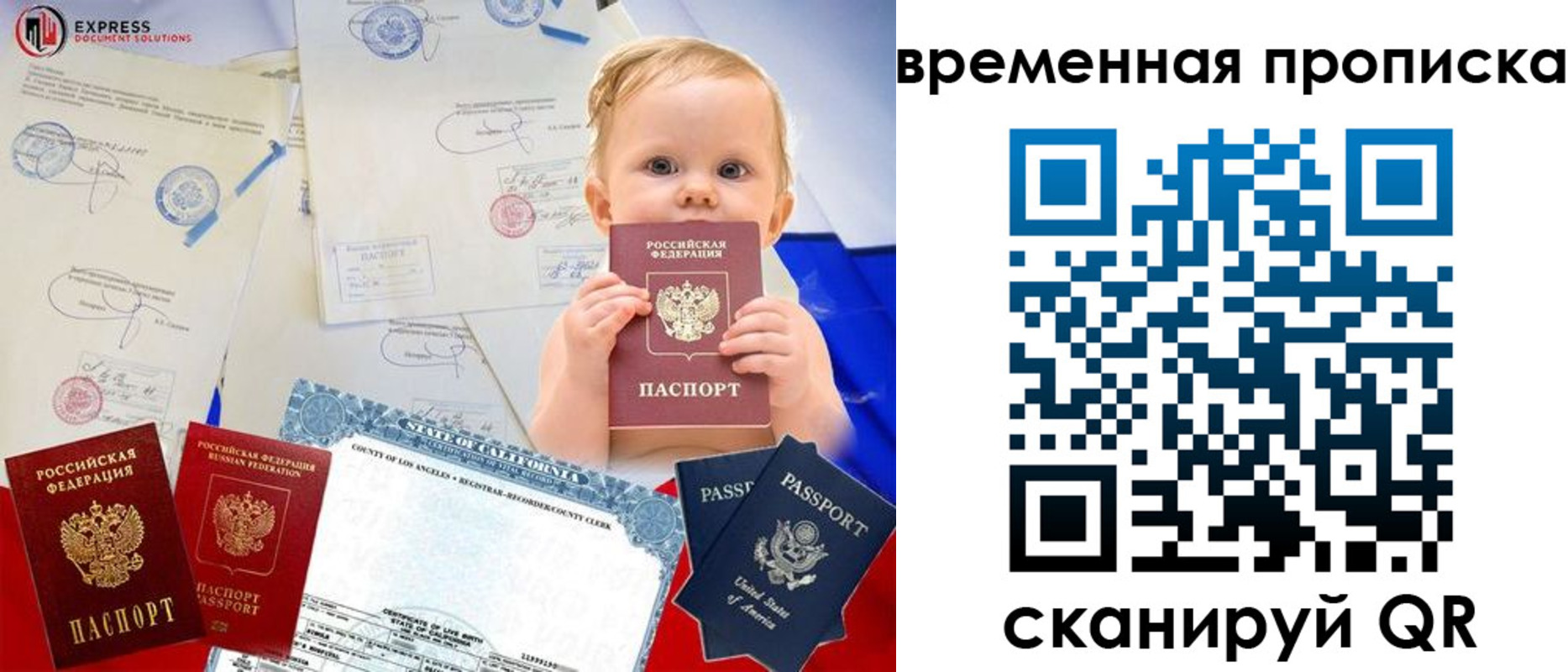 временная регистрация надежно в Беломорске