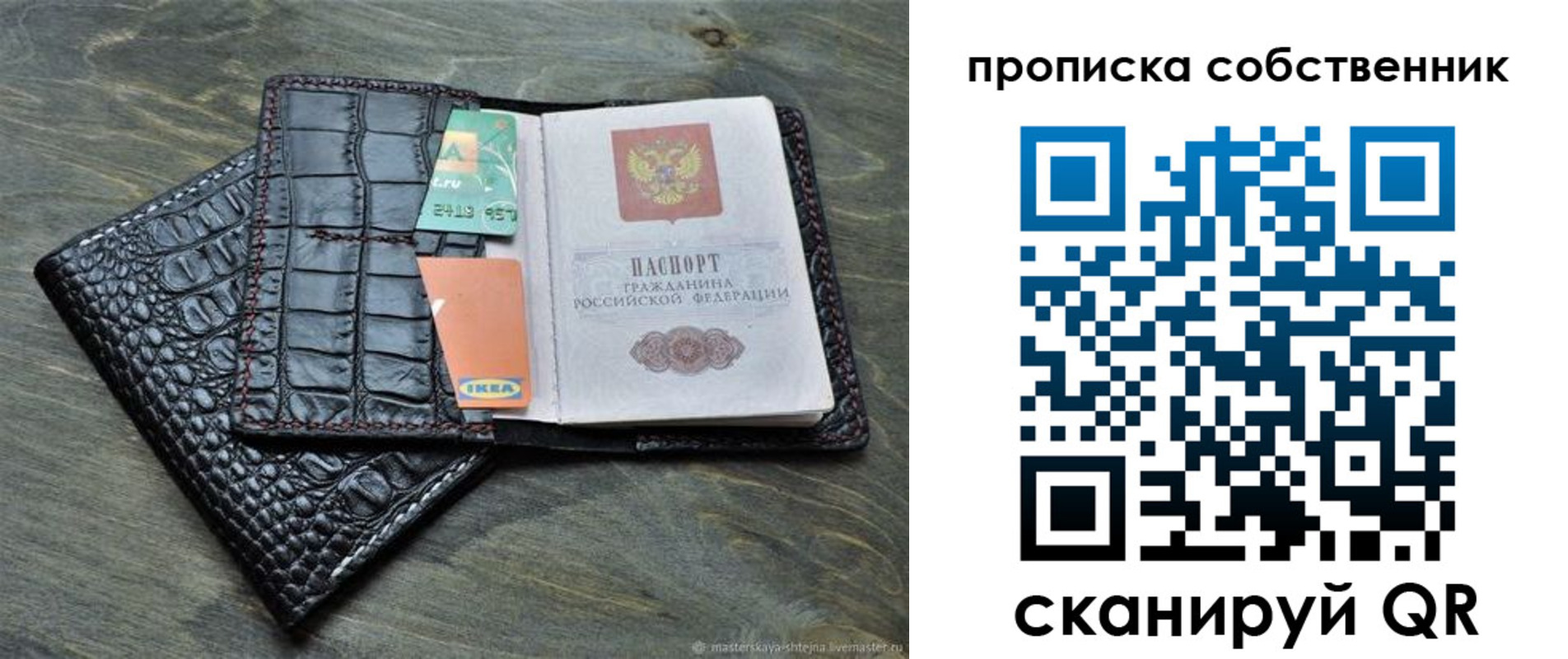 временная регистрация в Беломорске