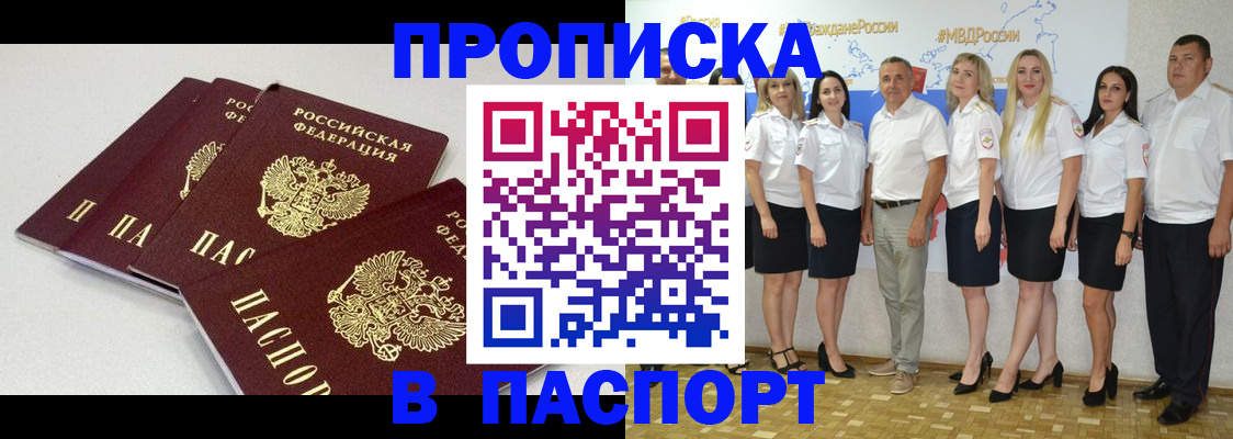 временная регистрация в квартире в Беломорске