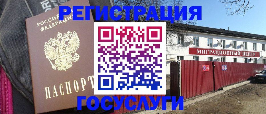 прописка паспорт в Беломорске