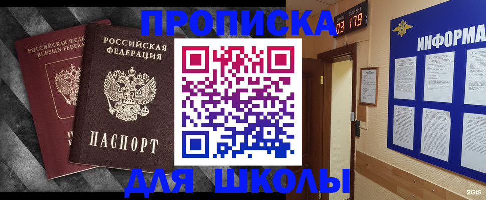 временная регистрация в Беломорске