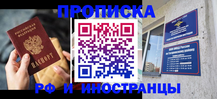 временная регистрация поиск в Беломорске
