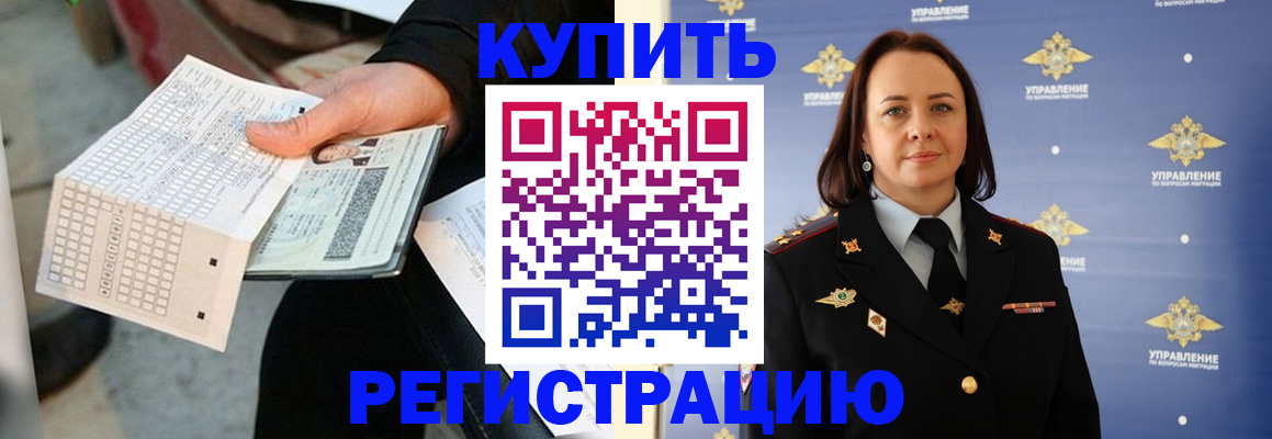 регистрация для школы в Беломорске