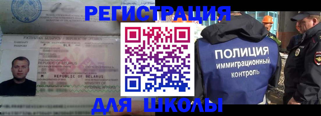 временная регистрация купить в Беломорске