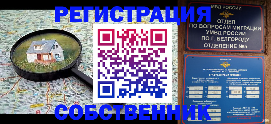 регистрация для школы в Беломорске