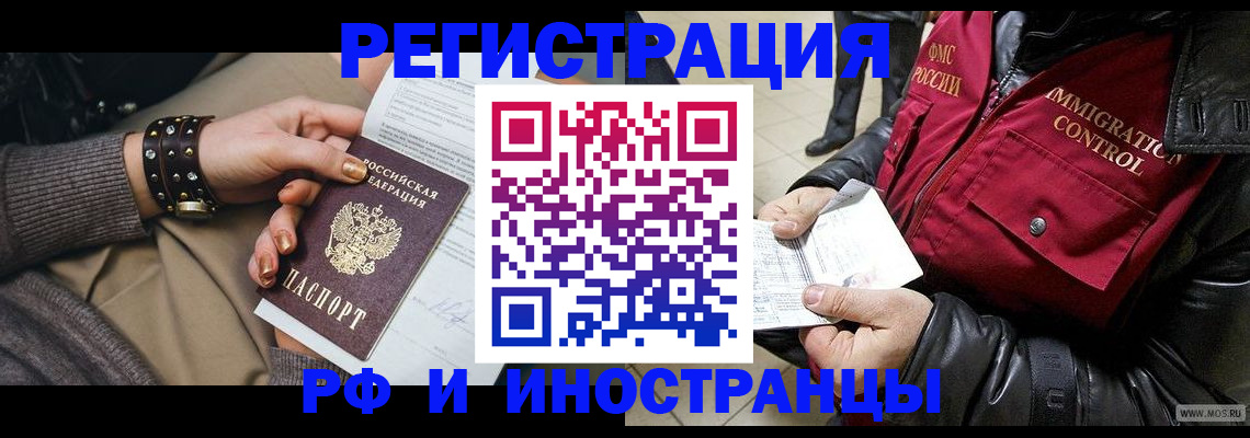 прописка для школы в Беломорске